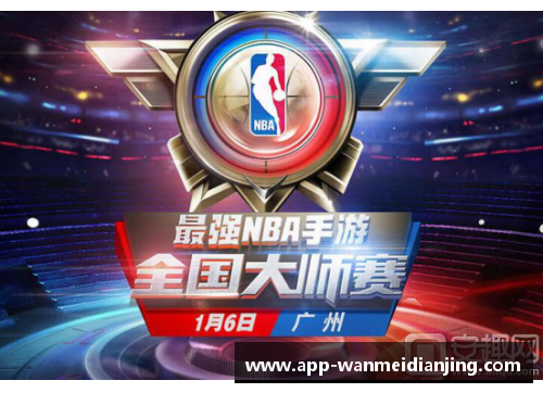 完美电竞官网NBA火箭与马刺：南西大战再现，球场争锋再起 - 副本