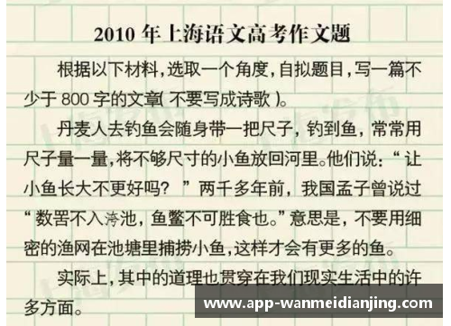 完美电竞官网快看!2021年高考作文题汇总来啦(附近6年高考作文盘点)｜高 - 副本